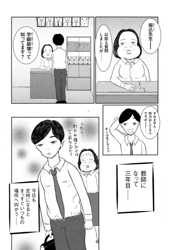 たかたけし Ketuge さんの漫画 110作目 ツイコミ 仮