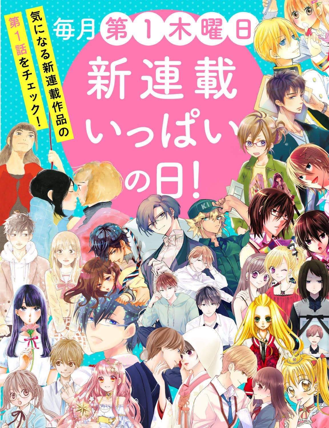 Twitter 上的 公式 Palcy パルシィ 今日は第1木曜日 新連載いっぱいの日 今回はなんと15作品以上も まじめに不純異性交遊 むっつり男女の恋愛ステップアップラブコメ おとなになっても 大人の女性同士の少しビターな恋物語 他にも 甘くない彼らの