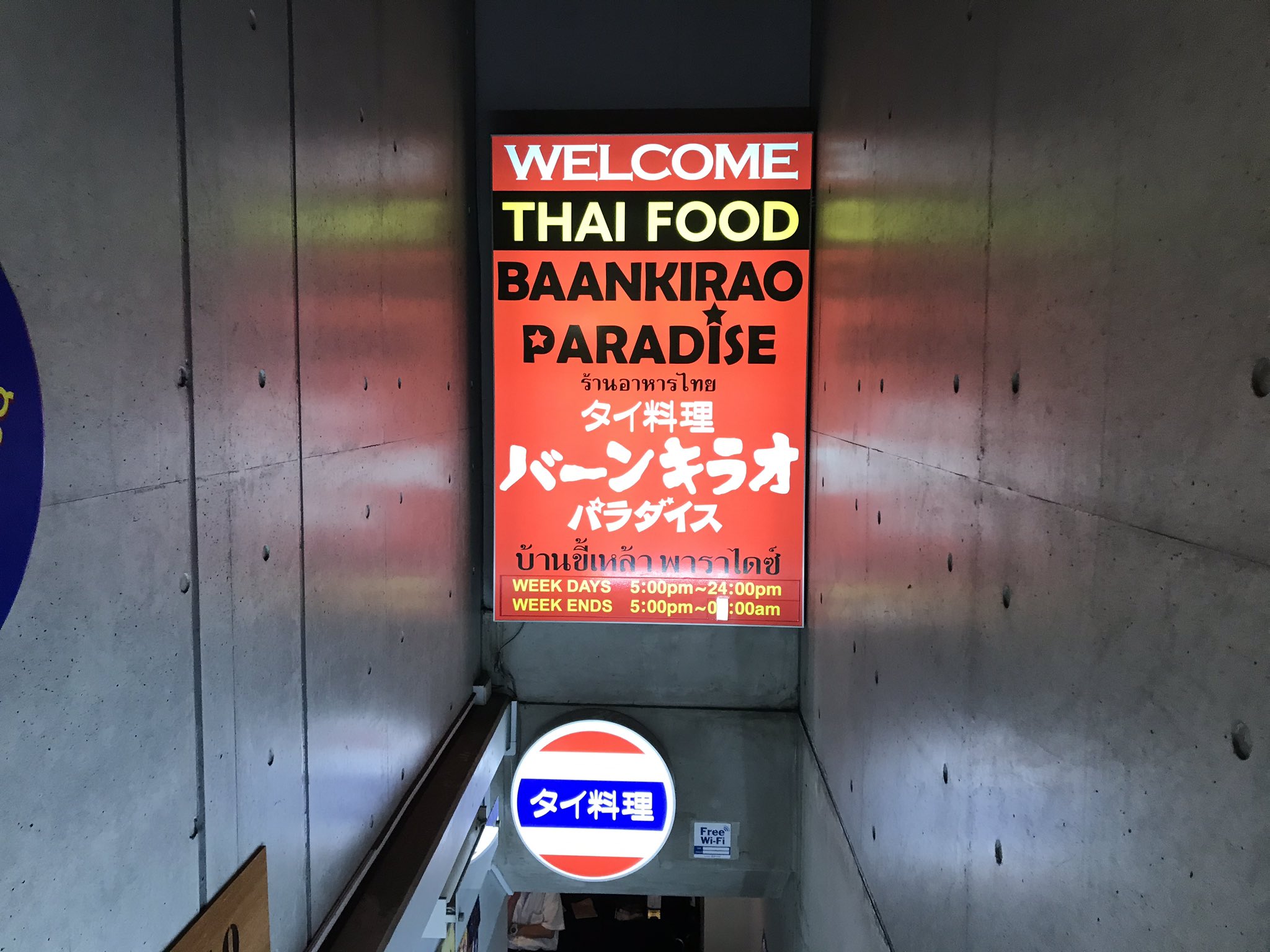 タイ料理食べ放題 Twitter Search Twitter