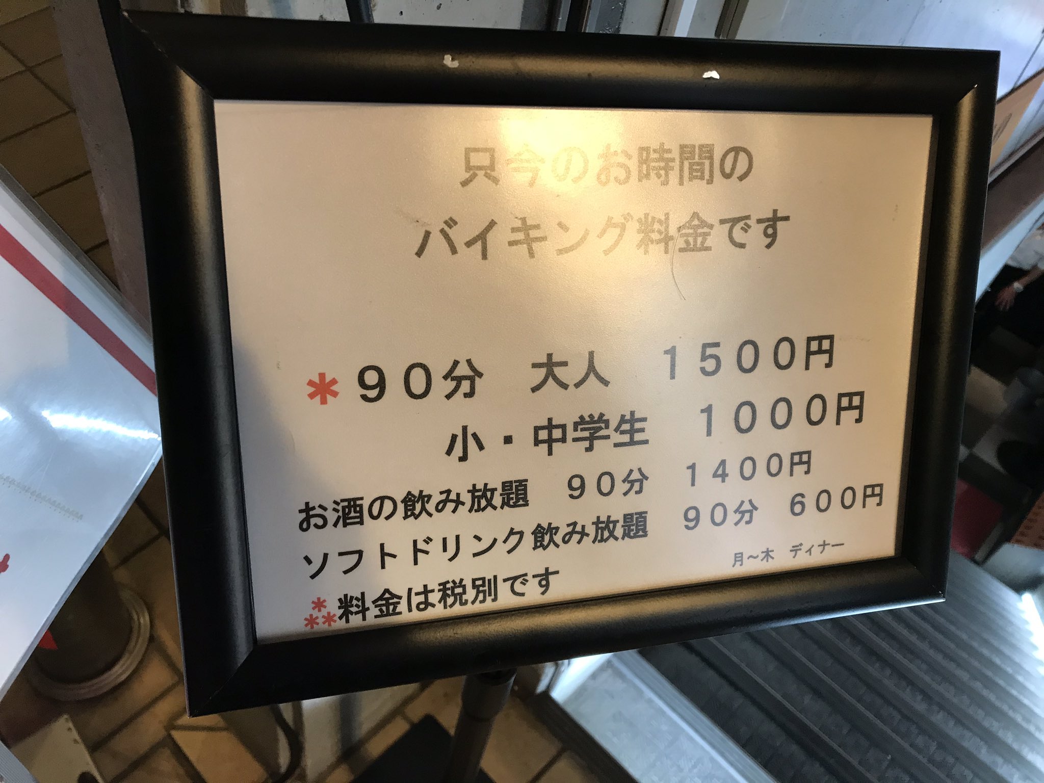 タイ料理食べ放題 Twitter Search Twitter