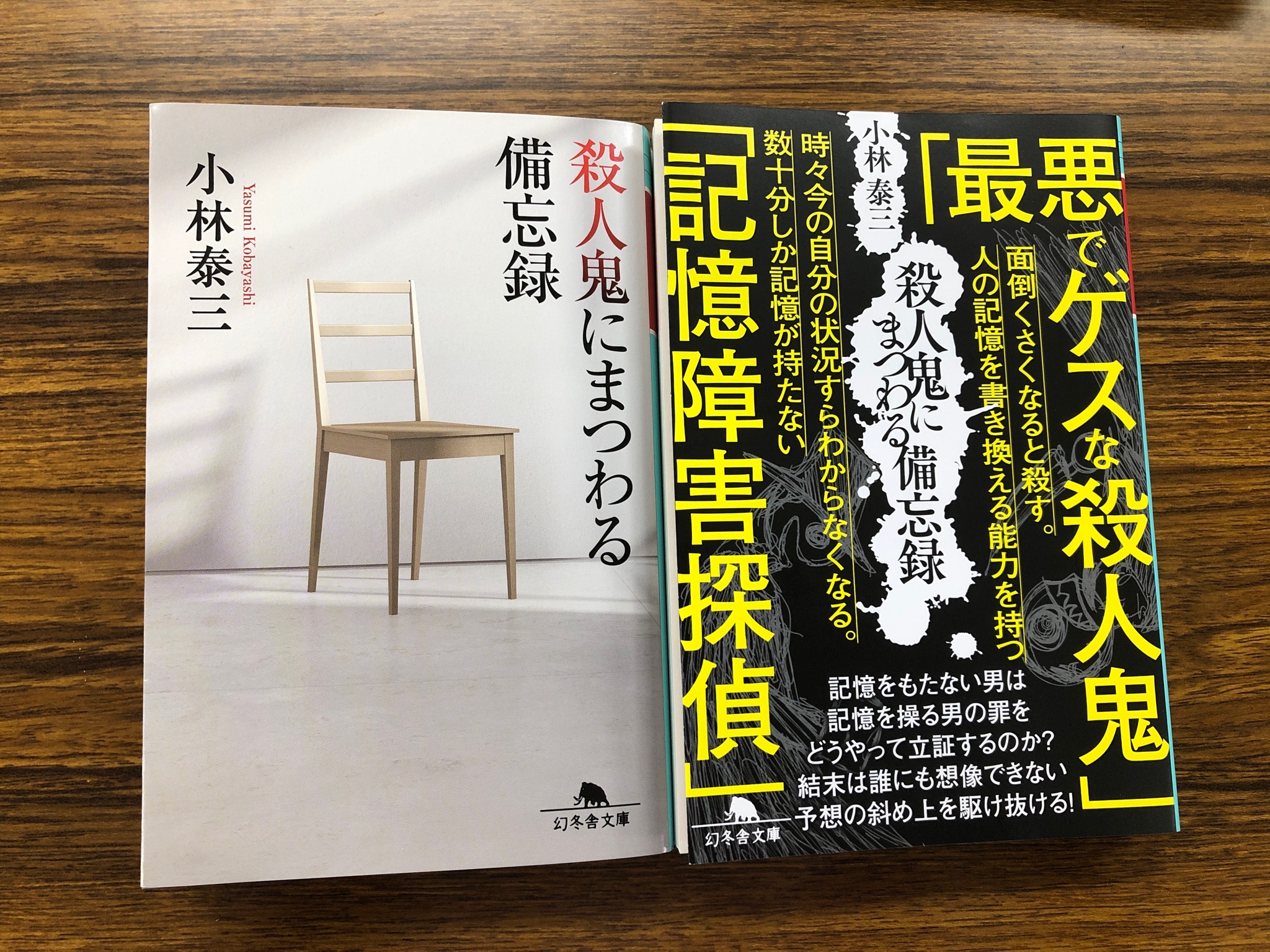 サイン本 クララ殺し 小林泰三 文学/小説 本 本・音楽・ゲーム