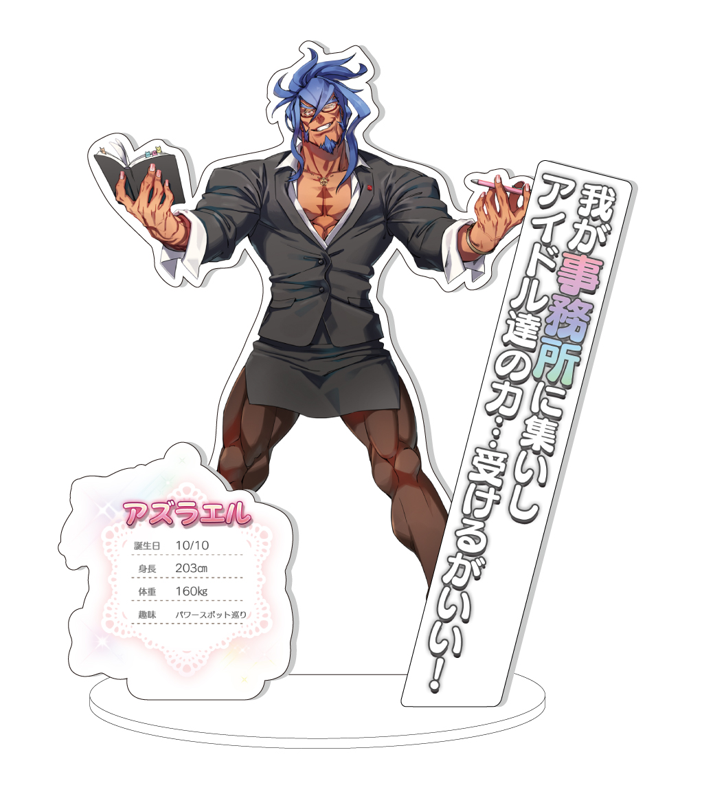 グッズ紹介】 楽器・音響機器 BLAZBLUE ブレイブルー アズラエル 化