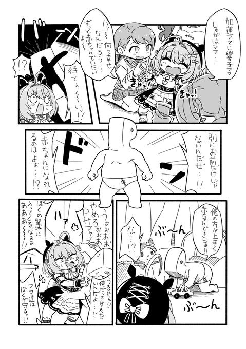 りあむとPサマのナワバリバトル漫画 