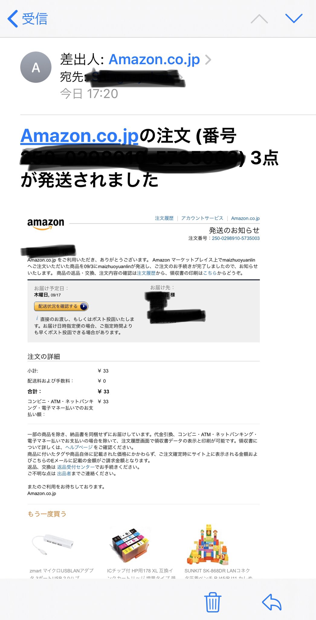Amazon Help على تويتر Trader K 心当たりの無い発送メールが届いている状況でしょうか ご心配をおかけしております 本件について すでにカスタマーサービスまでお問い合わせは頂いておりましたでしょうか Ek تويتر