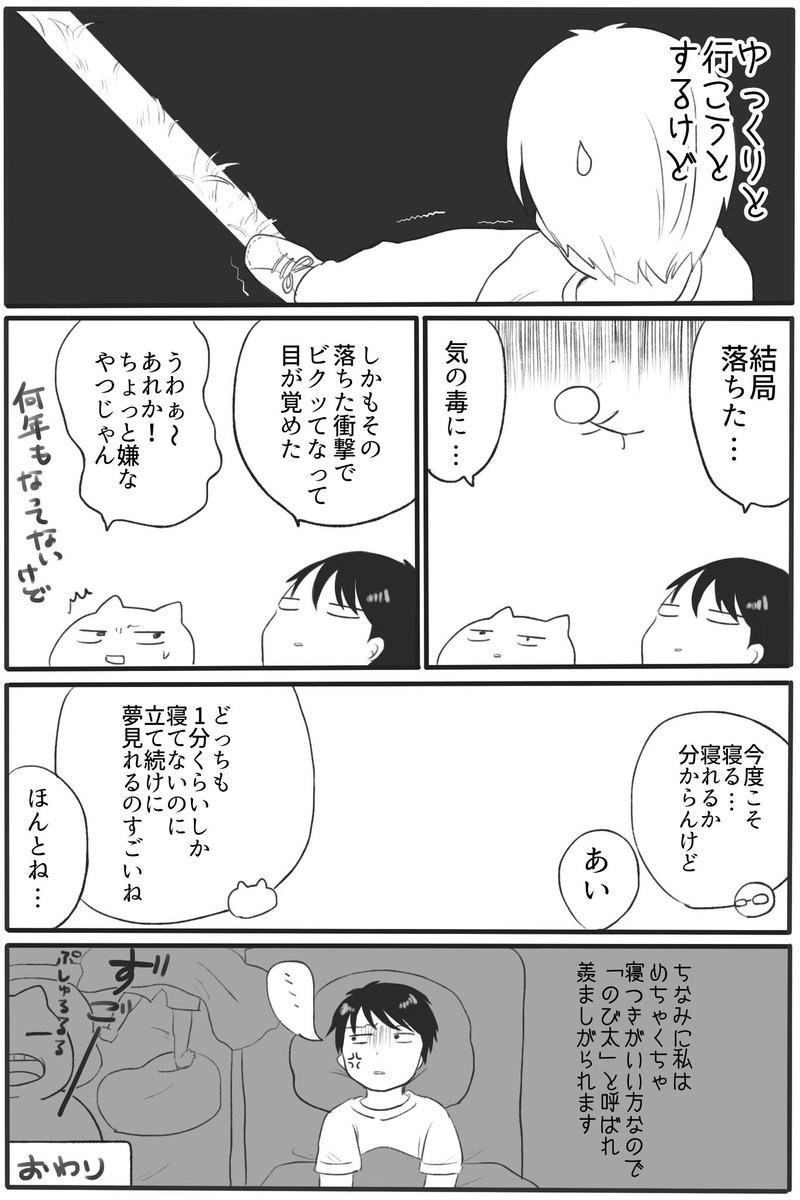 旦那が見てた変な夢?笑
#日常漫画 