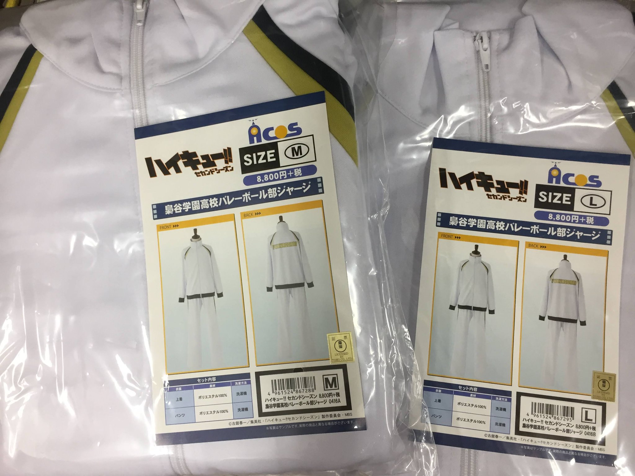 アニメイト新潟 No Twitter ハイキュー 烏野高校バレーボール部ジャージ 梟谷学園高校バレーボール部ジャージが再入荷しましたガタ 一部商品は予約のお客様分のみの入荷です