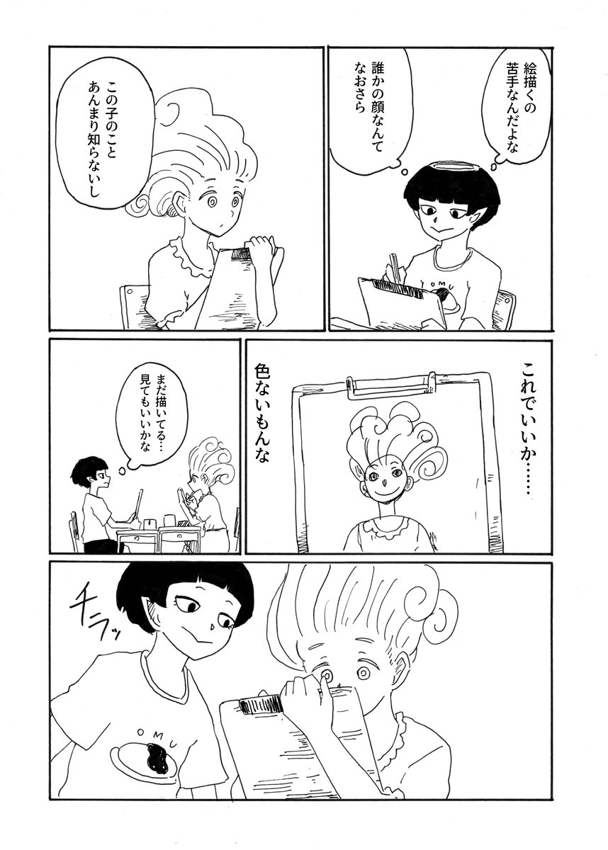 転校生メデューサと二口女 その24
「絵を描く煙」
#創作漫画 