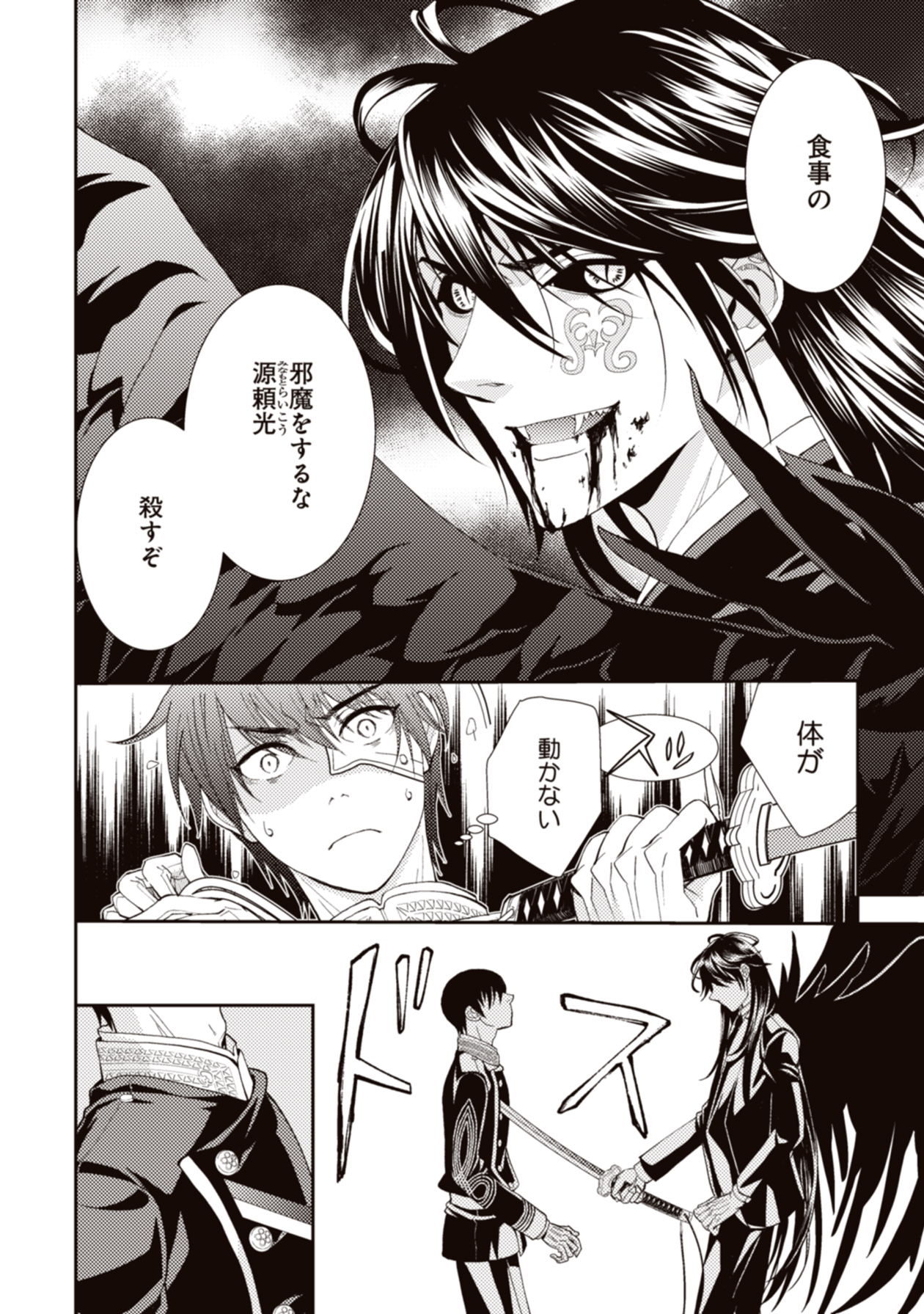 Twitter 上的 クロフネ Lineマンガ 木曜更新 Tactics 新説 木下さくら 東山和子 14話 クロフネ Lineマンガをチェック T Co Ssqdlvtlor T Co Ytdocgjjoz Twitter