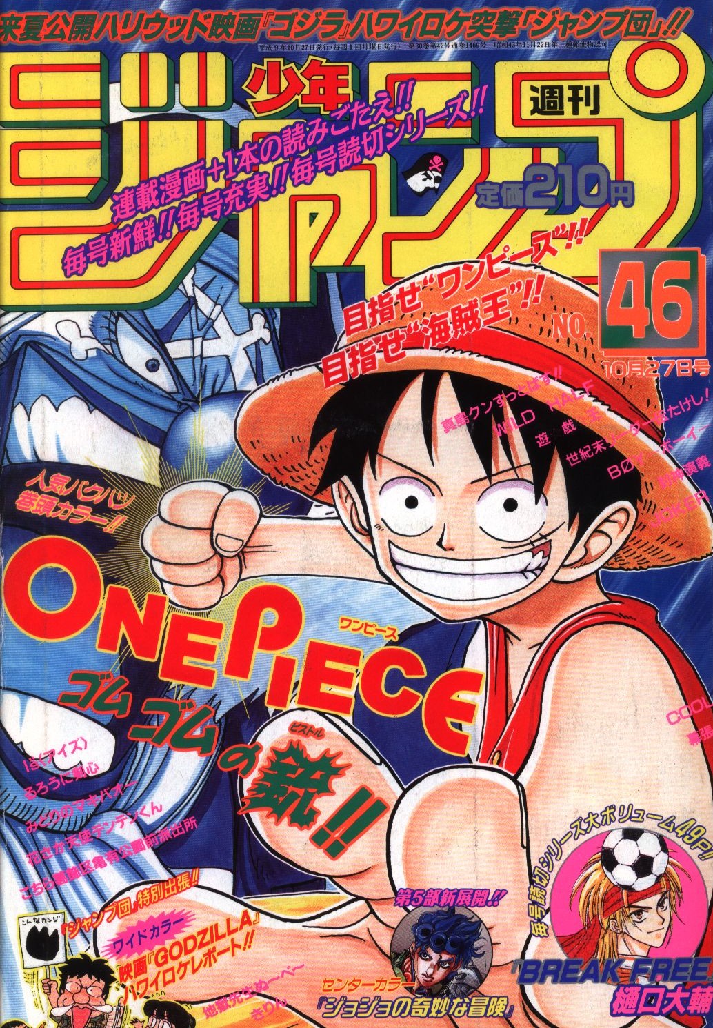 Log ワンピース考察 ジャンプ表紙 Onepiece ルフィ 敵ボスの構図シリーズ 東の海編 Vs バギー Vs クロ Vs クリーク Vs アーロン T Co Qetfqjxi5a Twitter