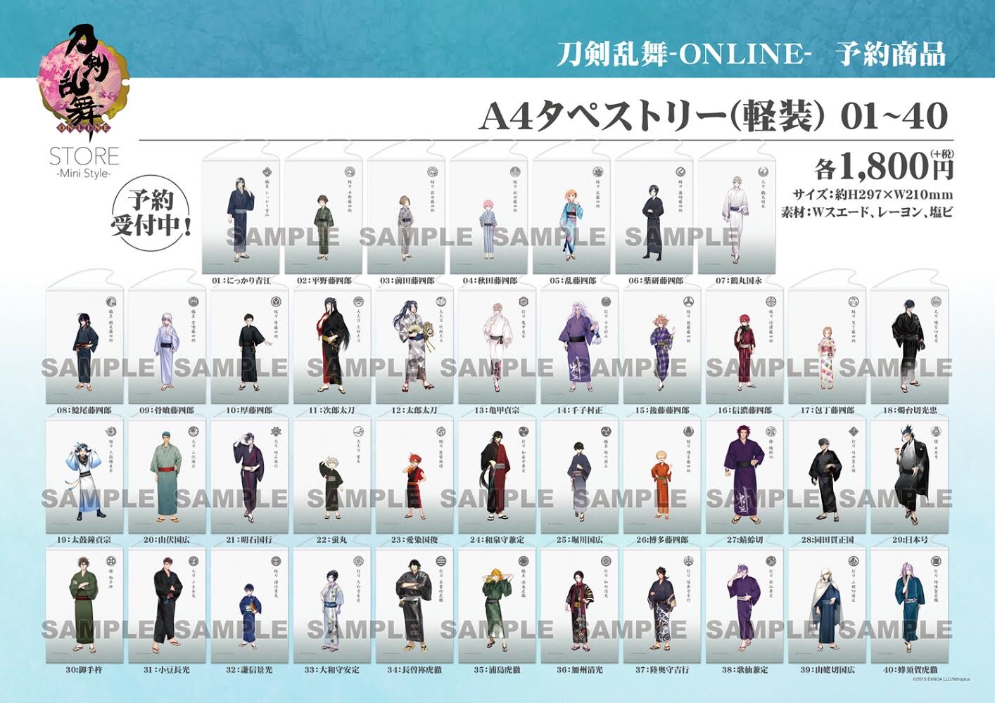 刀剣乱舞STORE on X: 