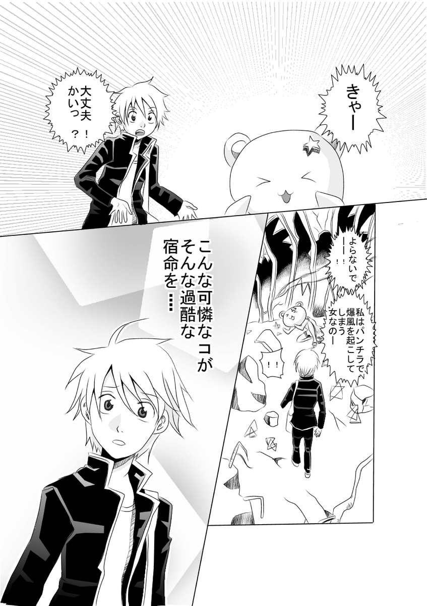 「パンチラ★きゅきゅとちゃん」②
続きになります😀 