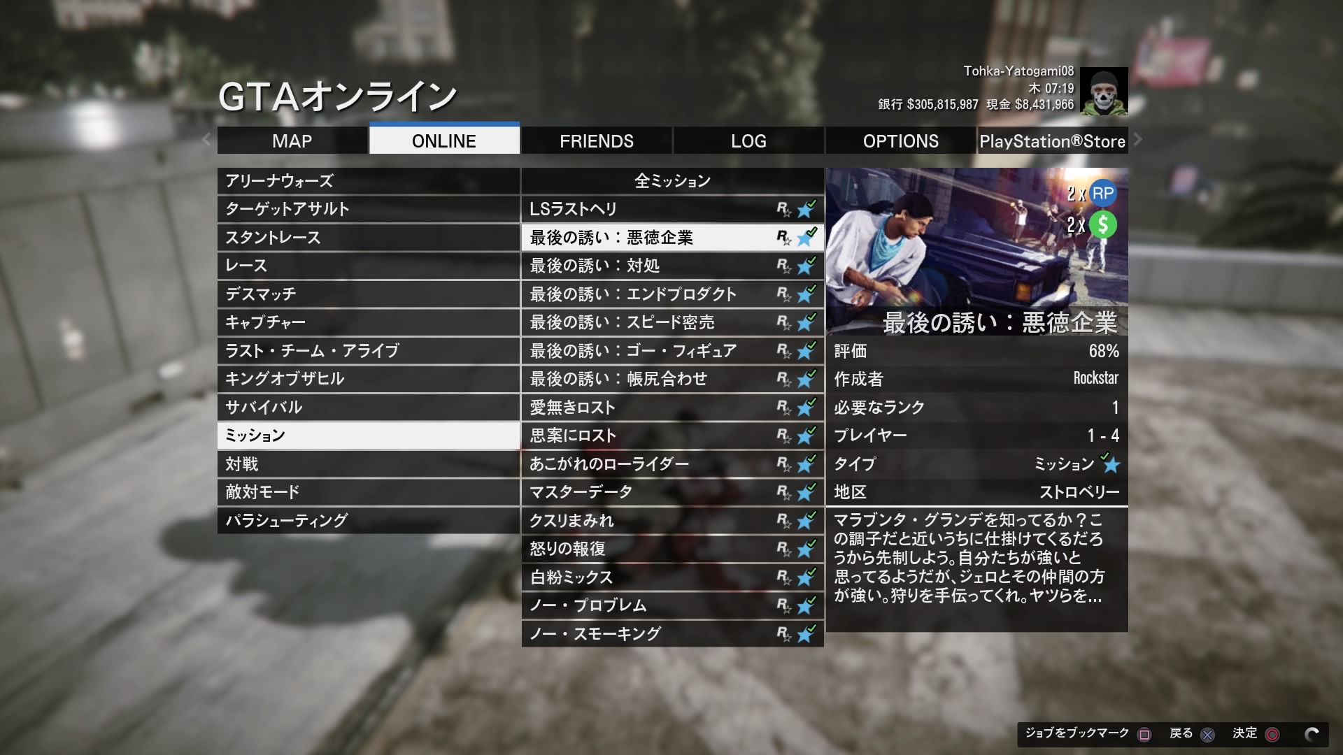Shinobu Oshino Gtaonline Gtaオンライン 2x Gta Rp 公開ビジネス 極秘貨物 コンタクトミッション ジェロ 最後の誘い 敵対モード 地下基地 ダイヤ サイロシリーズ タイムトライアル 31 レイク バインウッド エステート Rcタイムトライアル