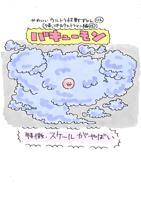 怪獣のtwitterイラスト検索結果 怪獣のtwitterイラスト検索結果