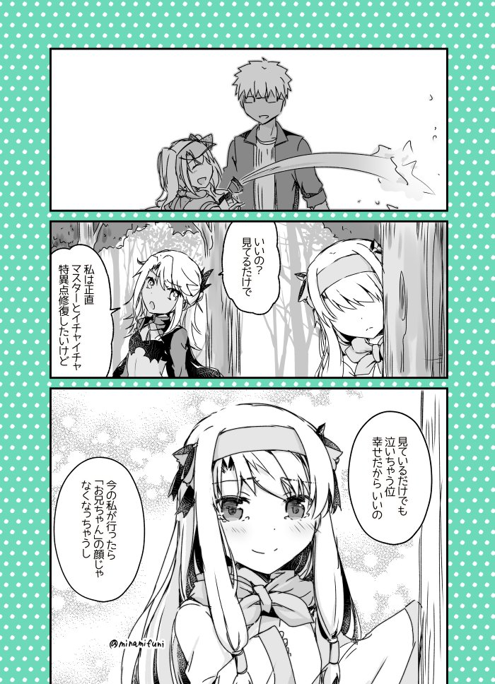 Fgo サマーキャンプの水着イリヤとアーチャー エミヤ をそっと見守ってかみしめてたシト 南ふに 書店委託中の漫画 Fgo サマーキャンプの水着イリヤとアーチャー エミヤ をそっと見守ってかみしめてたシト 南ふに 書店委託中の漫画