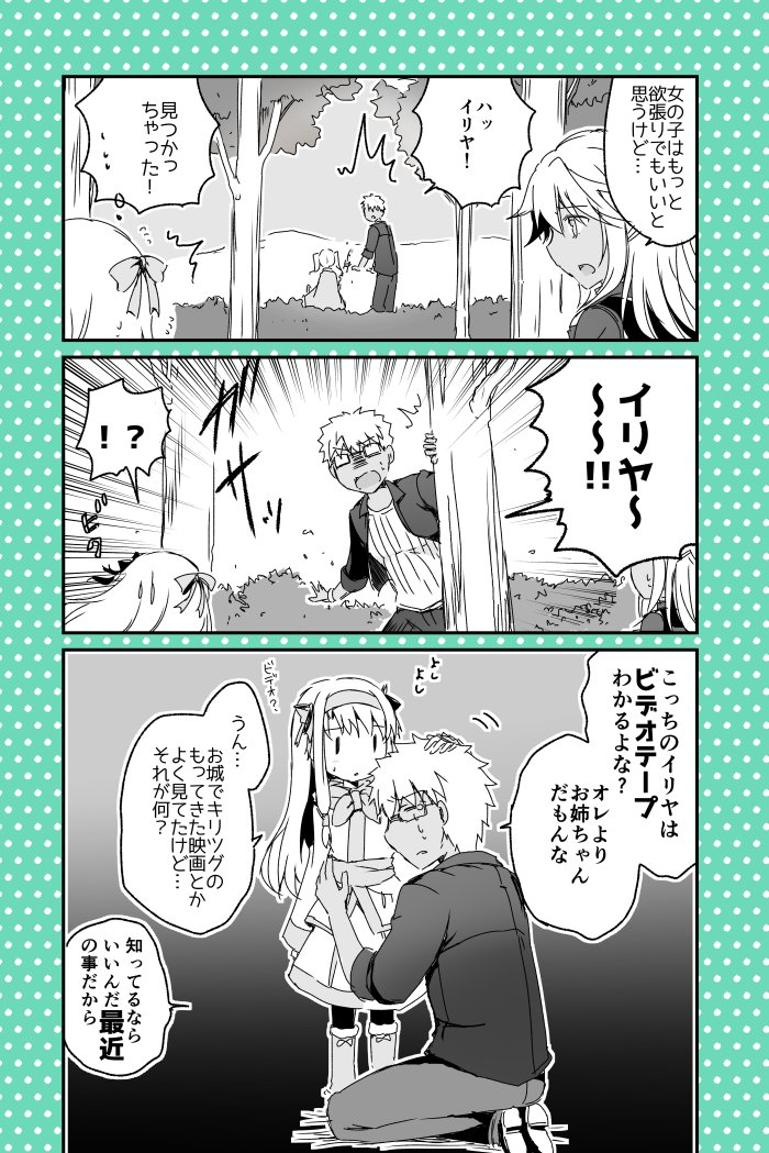 南ふに 新刊作った Pa Twitter サマーキャンプの水着イリヤとアーチャー エミヤ をそっと見守ってかみしめてたシトナイちゃんだけど アーチャーのダメージは深かった漫画です Fgo 南ふに 新刊作った Pa Twitter サマーキャンプの水着イリヤとアーチャー エミヤ をそっと見守ってかみしめてたシトナイちゃんだけど アーチャーのダメージは深かった漫画です Fgo