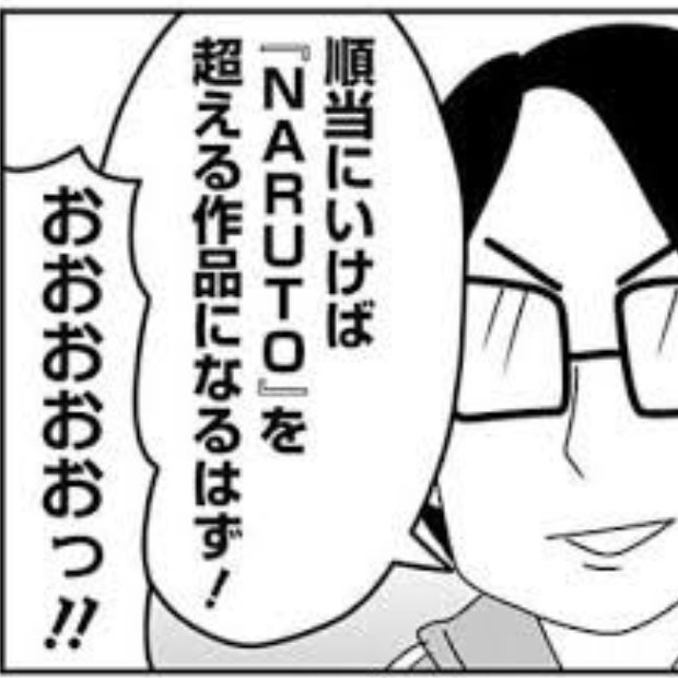 サネ Sanemichi さんのマンガ一覧 いいね順 10ページ ツイコミ 仮