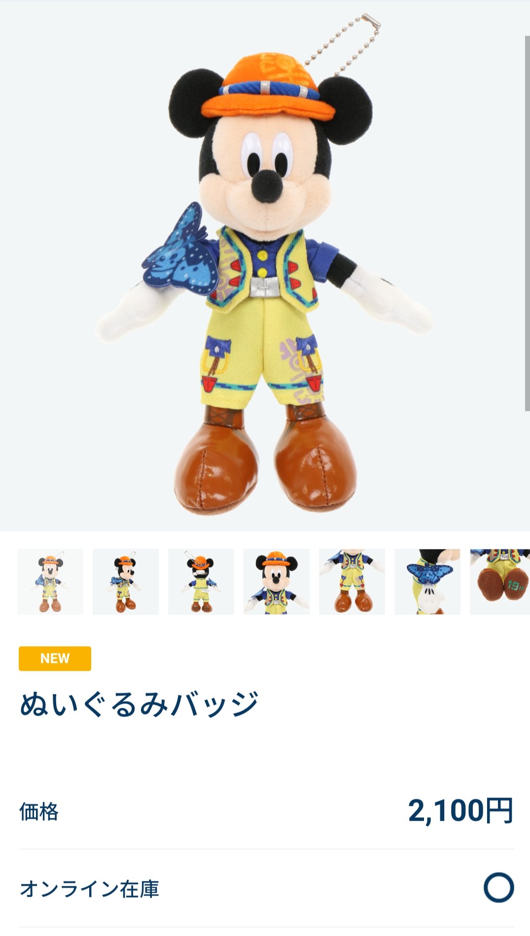 TDR ディズニー ぷらん on X: TDR ディズニー ぷらん on X: