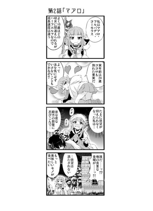 アルファポリス を含むマンガ一覧 リツイート順 69ページ ツイコミ 仮 アルファポリス を含むマンガ一覧 リツイート順 69ページ ツイコミ 仮