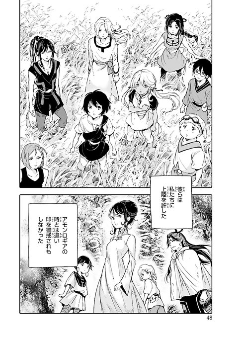 ミステリーボニータ編集部 Mysterybonita6 Page 10 Twilog ミステリーボニータ編集部 Mysterybonita6 Page 10 Twilog