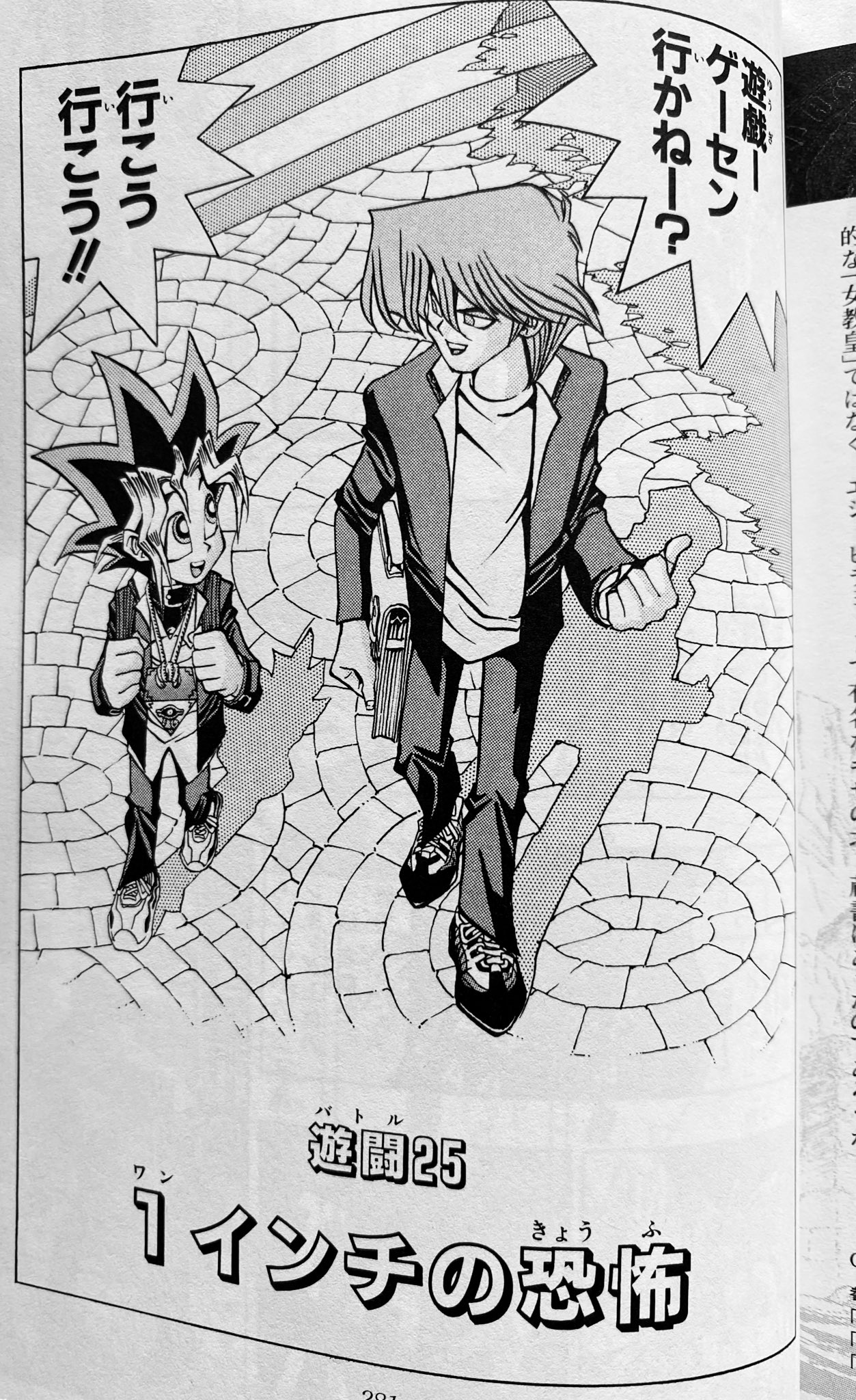 オイカワ これを見た人はベストツーショットを貼ろう この扉絵が昔からすごい好き 石畳と 影と 学校帰りの楽しそうな二人 遊戯王の原作扉絵とかのtシャツ出ねーかな ジャンプ漫画の好きなコマをtシャツにするサービス 遊戯王はないみたいだし オイカワ これを見た人はベストツーショットを貼ろう この扉絵が昔からすごい好き 石畳と 影と 学校帰りの楽しそうな二人 遊戯王の原作扉絵とかのtシャツ出ねーかな ジャンプ漫画の好きなコマをtシャツにするサービス 遊戯王はないみたいだし