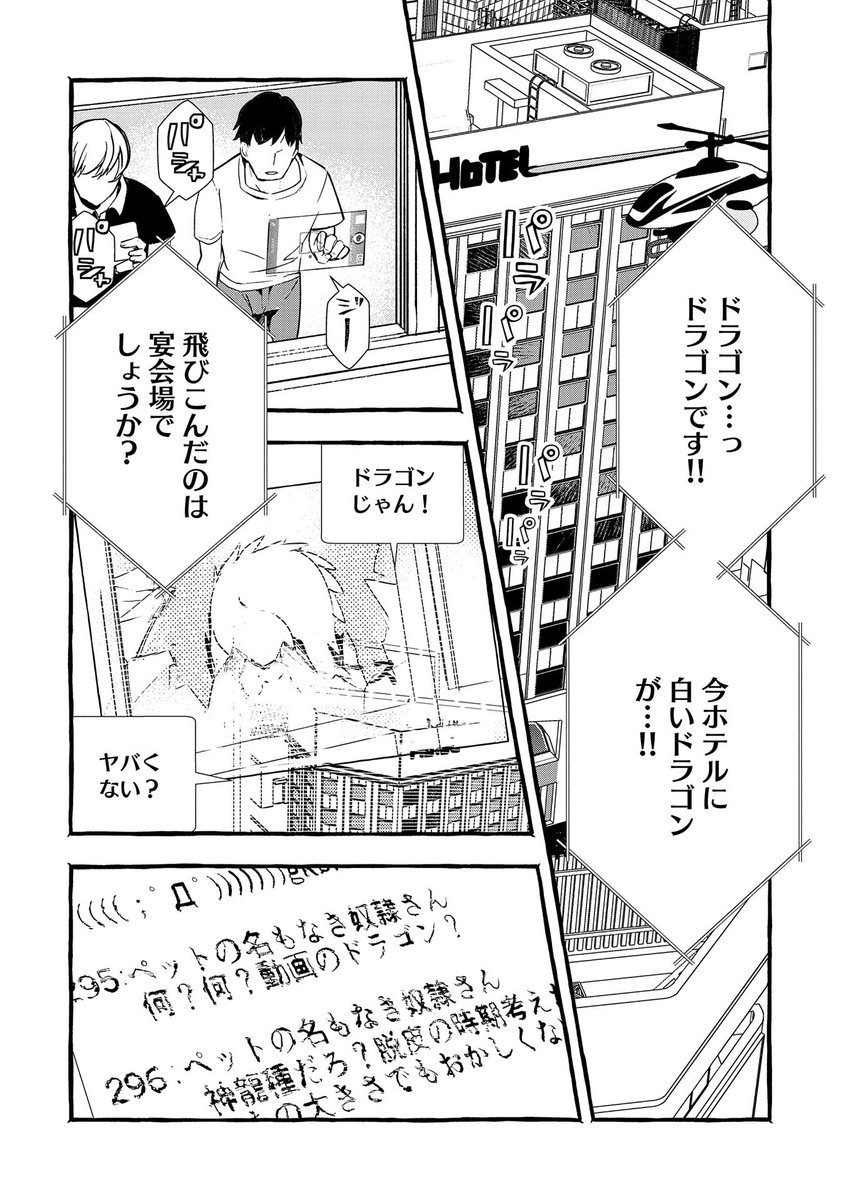 市場 捨てられたドラゴン拾った 木虎 こん 1~4巻 帯付き初版第1刷