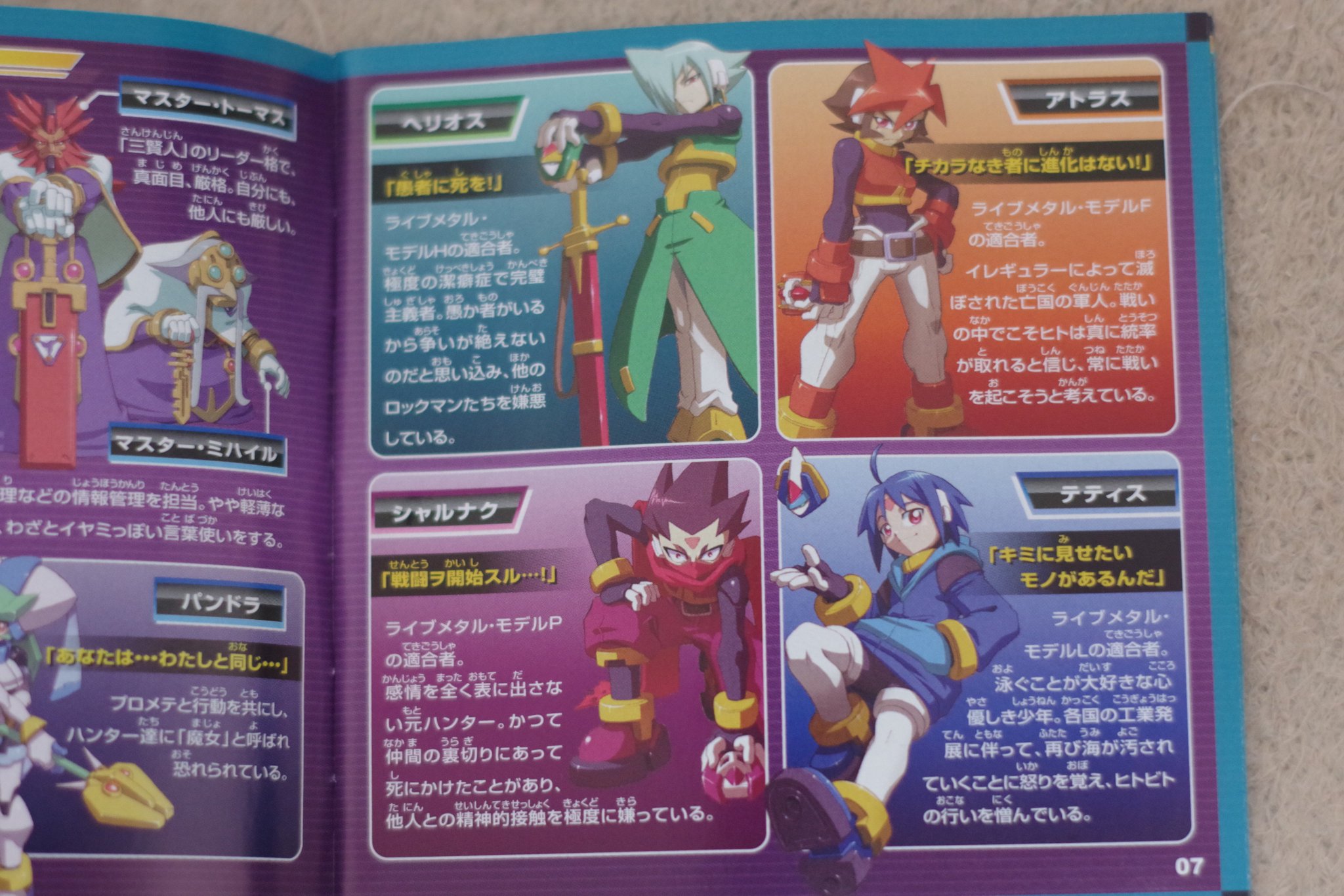 う*み様 学習椅子　ロックマン　ジャンク う*み様 学習椅子 ロックマン ジャンク