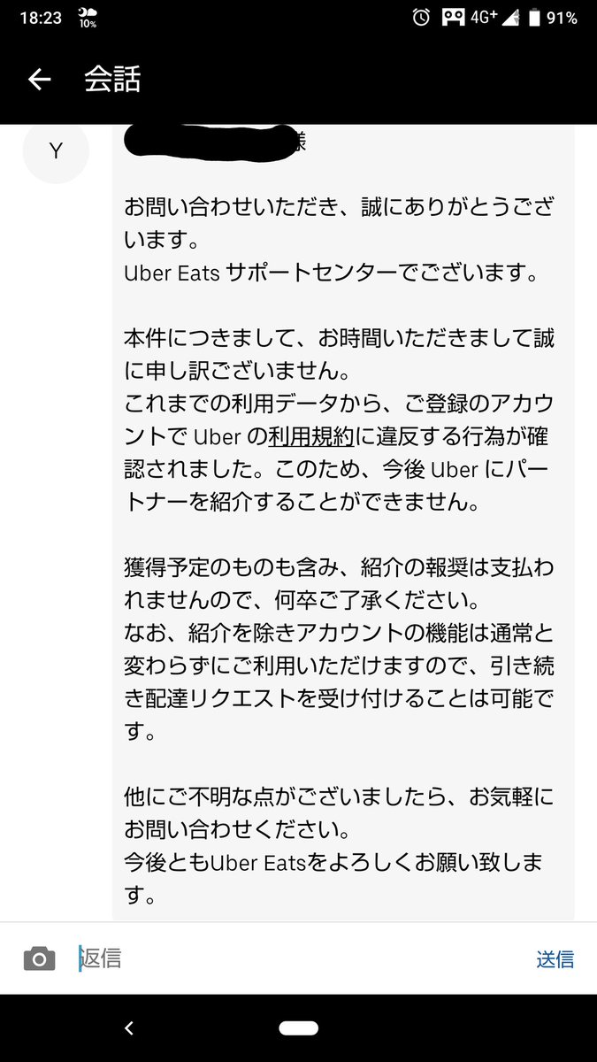 Uber 調査委員会 (@uberinv) / Twitter