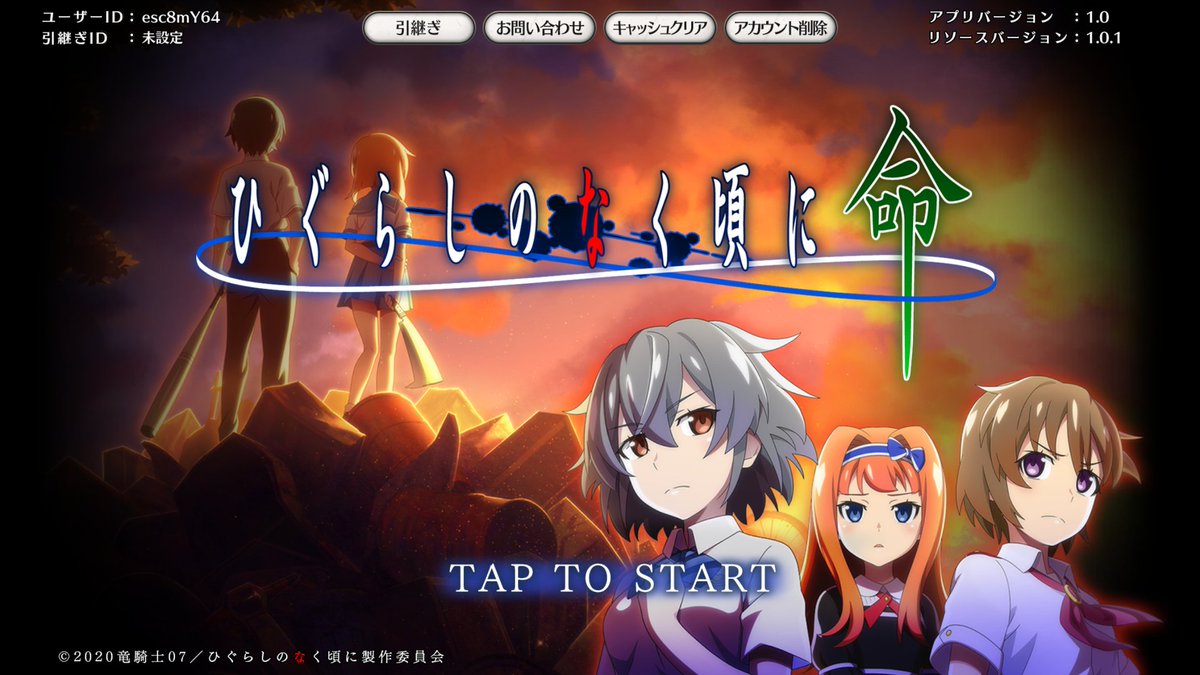 ひぐらしのなく頃に命 の感情分析 Nyakone ひぐらしのなく頃に命 の感情分析 Nyakone