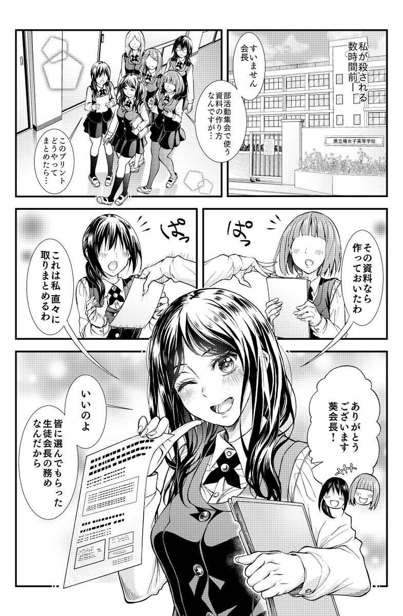 百合ナビ 百合ナビマンガ 殺人ごっこ 試し読み Fanboxで限定公開中の結野ちり先生の読み切り百合漫画 殺人ごっこ の冒頭 13ページ分 を無料公開致しましたー 皆から信頼される生徒会長とちょっと変わった少女の歪な関係を描いた物語を是非ご覧 百合ナビ 百合ナビマンガ 殺人ごっこ 試し読み Fanboxで限定公開中の結野ちり先生の読み切り百合漫画 殺人ごっこ の冒頭 13ページ分 を無料公開致しましたー 皆から信頼される生徒会長とちょっと変わった少女の歪な関係を描いた物語を是非ご覧