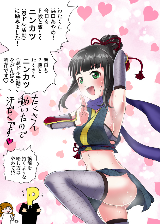 くのいちの日らしいのであやめ殿(再) 