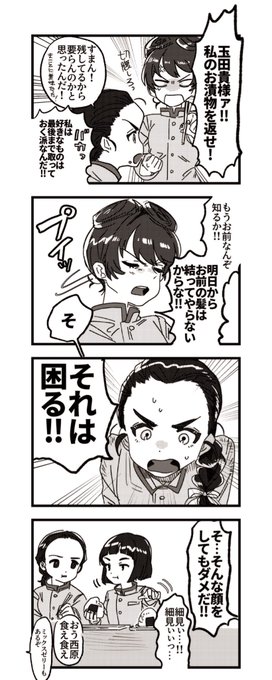 喧嘩する玉田と細見 