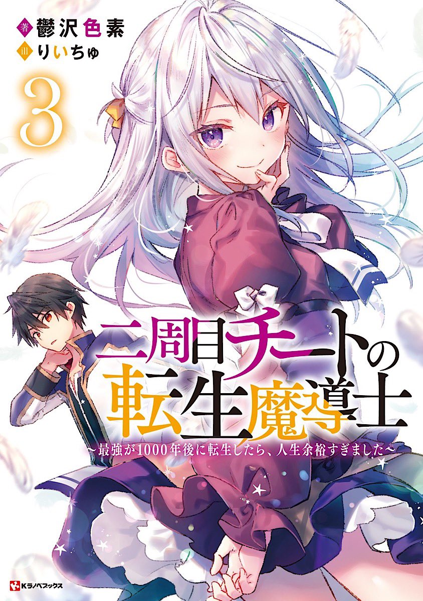 メイドになったひきこまり りいちゅ しの唄 発売中 ライザ連載中のイラスト