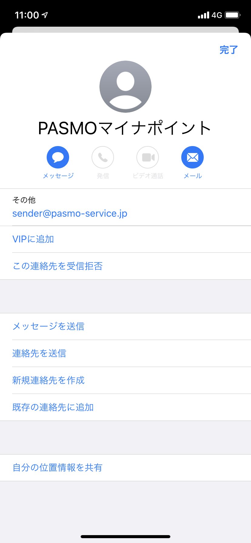 マイナ ポイント pasmo