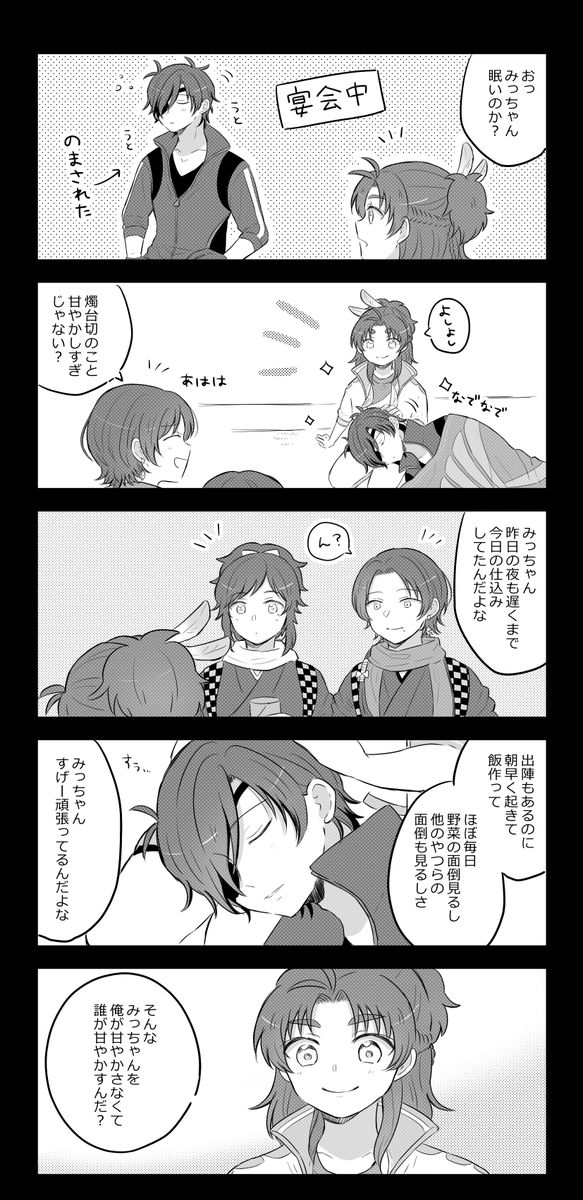 まっこ 愛されてるねぇ 燭貞ちゃん T Co Tsywccrsin Twitter