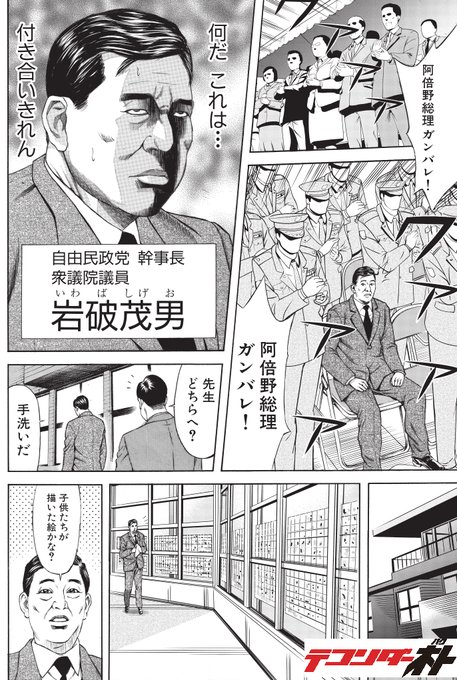 テコンダー朴 広報アカウント 6巻発売中 Taekwondo5000 さんのマンガ一覧 リツイート順 2ページ ツイコミ 仮