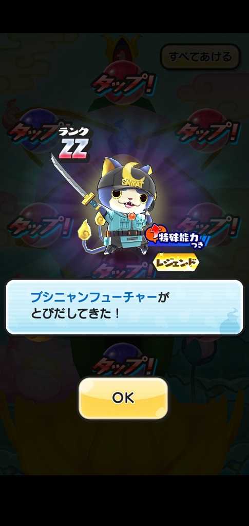 未雨 みう V Twitter ブシニャンもう3回来たｗｗｗ そろそろsssランクや童子来なさいよ 妖怪ウォッチぷにぷに