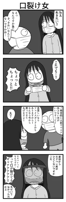 4コマ 