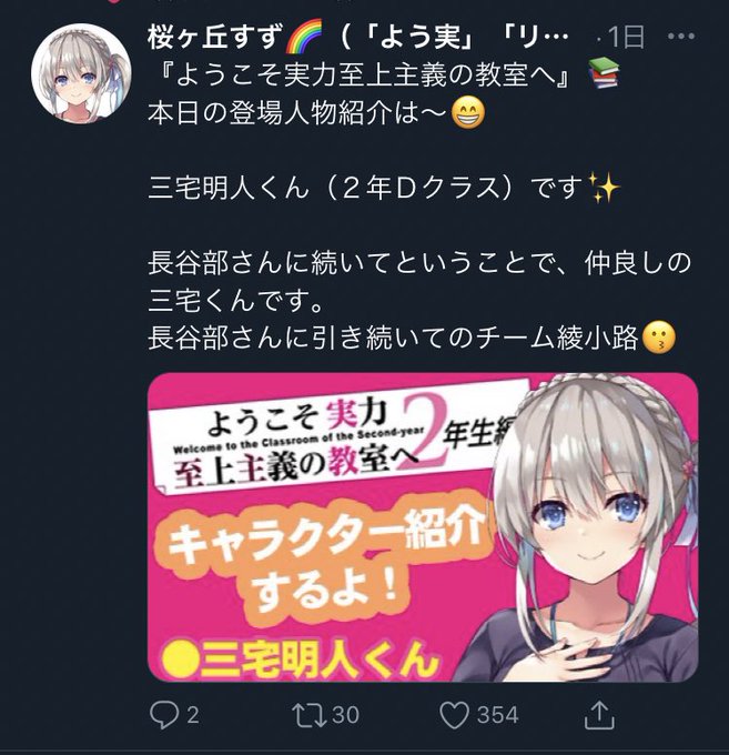 ようこそ実力至上主義の教室へのtwitterイラスト検索結果 ようこそ実力至上主義の教室へのtwitterイラスト検索結果