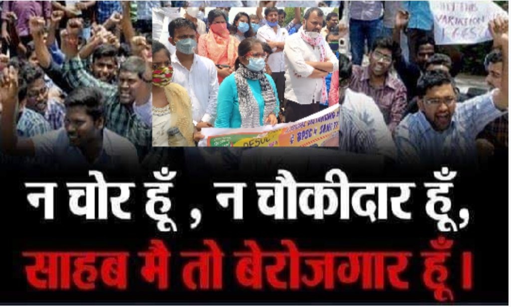 rpscresult18's tweet photo. #speakupforSSCRaliwaystudents
पूछता है भारत ....कहाँ है... #रोजगार.??
@PMOIndia
#speakupforSSCRaliwaystudents 
We want exams and results on time like the election. If the election process completes in given time than why not all the government exaM.

 https://t.co/HTPHj5tIIM