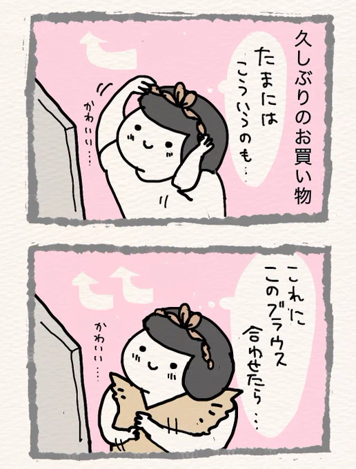 Day91
ノリで買うとこうなる

#漫画が読めるハッシュタグ
#雑な日常の記録 