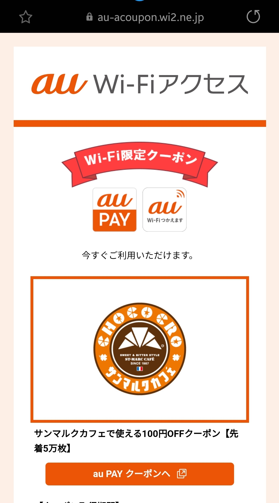 Mar あと Androidでau Wi Fi2への接続出来てないのよね Ca証明書不明で それっぽい証明書がインストールされてるので指定したけど失敗 Iosではちゃんとできてるので Appleにできることはやってほしいつうか Twitter