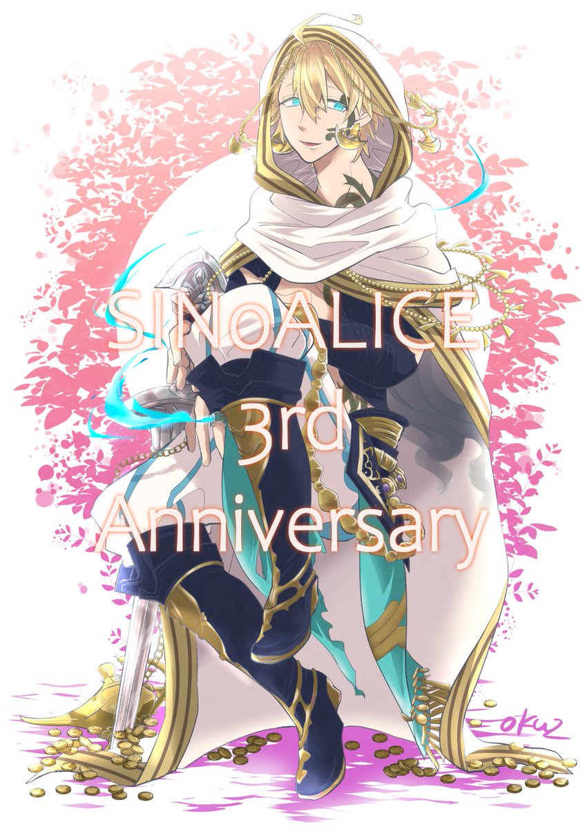 おくず シノアリス3周年記念イラスト本 シノアリス ファンアート なちすけさん N Chiiii 主催の企画本にアラジン ブレイカーで参加させていただきました イラスト全体図です