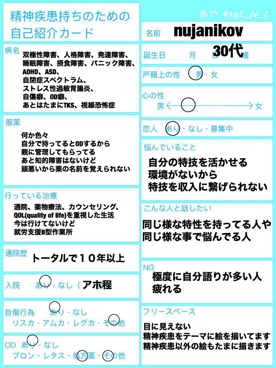 nujanikov@森の民 tweet media