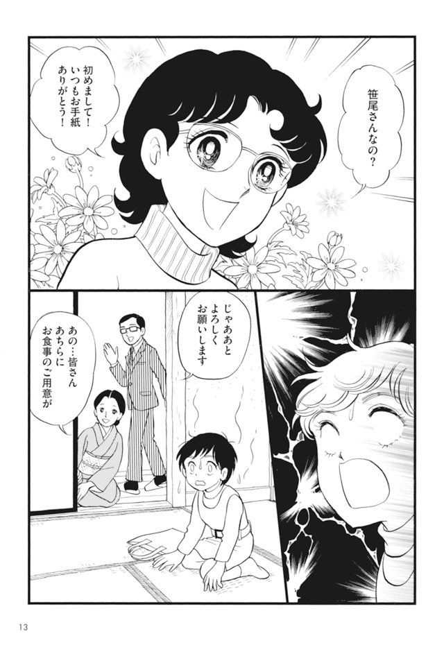 ねとらぼ 名作少女漫画 こういう現場で生まれていたんです 薔薇はシュラバで生まれる レビュー 試し読みあり 3日徹夜は当たり前 でも ブラックとはちょっと違った 壮絶だけど楽しい70年代少女マンガ家アシスタント事情 T Co ねとらぼ 名作少女漫画 こういう現場で生まれていたんです 薔薇はシュラバで生まれる レビュー 試し読みあり 3日徹夜は当たり前 でも ブラックとはちょっと違った 壮絶だけど楽しい70年代少女マンガ家アシスタント事情 T Co