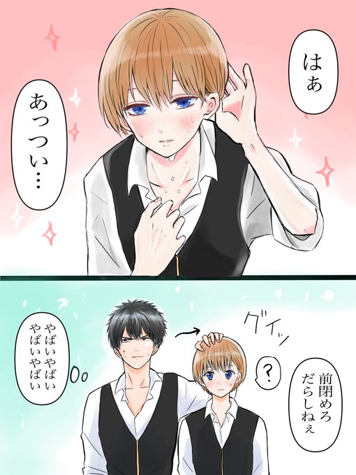 土沖のtwitterイラスト検索結果 古い順 土沖のtwitterイラスト検索結果 古い順