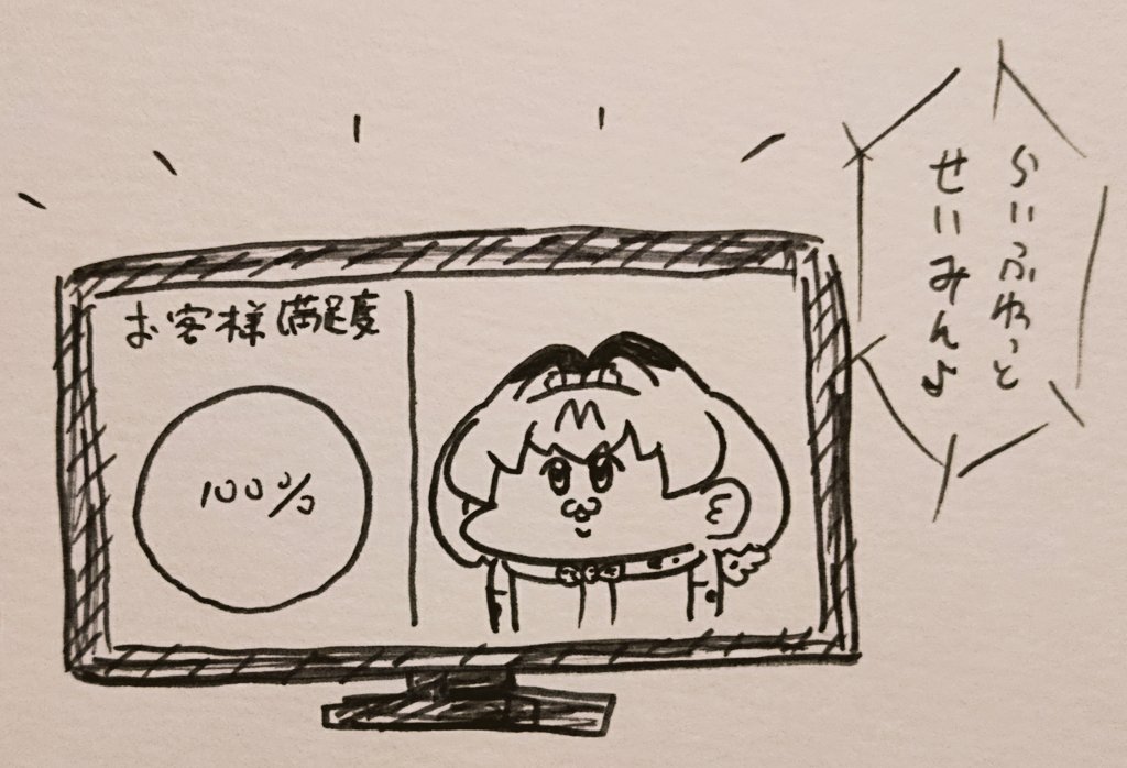 生みん保険のCM 