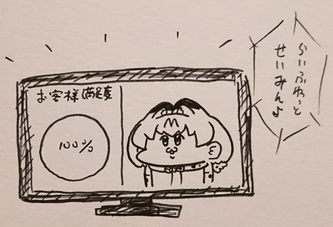 生みん保険のCM 