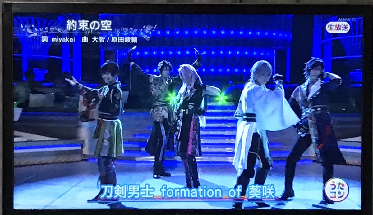 Ayuto בטוויטר うたコン 約束の空 刀剣男士 Formation Of 葵咲 5振り 暑さを振り切って素晴らしかった 刀剣乱舞 刀剣男士 刀ミュ 村正 御手杵 Ayuto בטוויטר うたコン 約束の空 刀剣男士 Formation Of 葵咲 5振り 暑さを振り切って素晴らしかった 刀剣乱舞 刀剣男士 刀ミュ 村正 御手杵