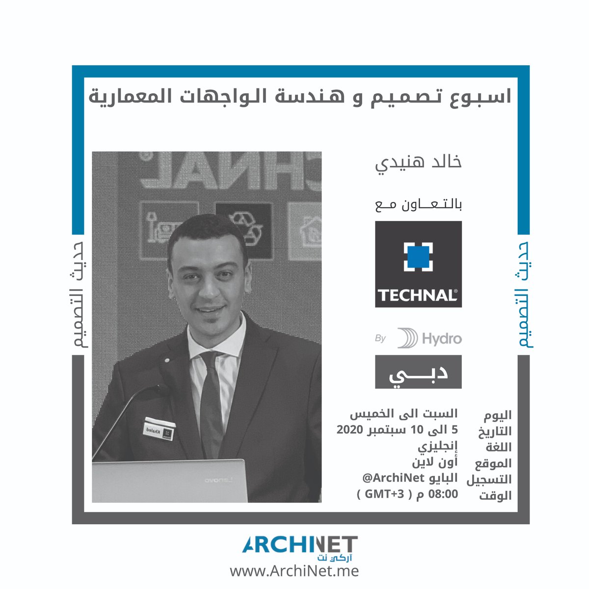 TechnalME's tweet photo. Hydro Building Systems M.E. | TECHNAL® delighted to announce its 6 days Façade Design & Engineering Week webinar series in association & hosted by #Archinet -KSA! Will go live on Saturday, 5th Sept. 2020 at 08:00 PM (GMT+3).
To register, click here: https://t.co/z4pVLZY4TU https://t.co/IKTPFBknvo