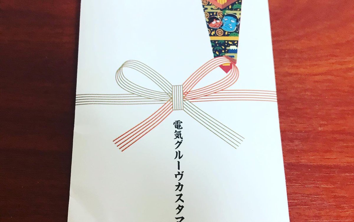 HIDAMARI_glass's tweet photo. 帰宅したら届いてた!ファンじゃなくて客です!なぜなら集金して頂いているのだからー!
#電気グルーヴ #カスタマークラブ #customerclub https://t.co/wdF6pmrix8